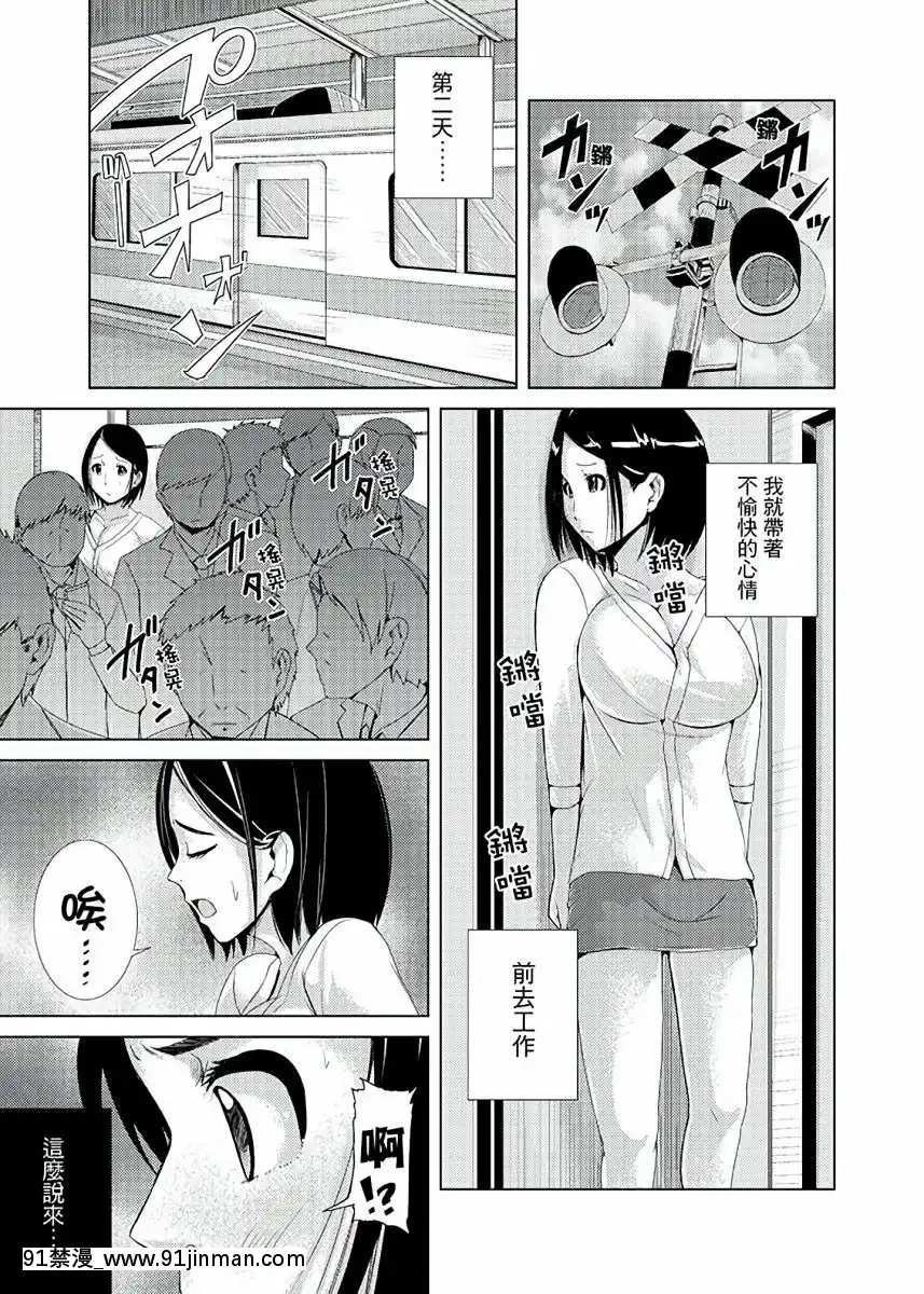 [トミヒロ、]イキすぎ人妻痴漢電車～快楽に墮ちたカラダ第1-10話[中國翻訳][在地下城 h漫]