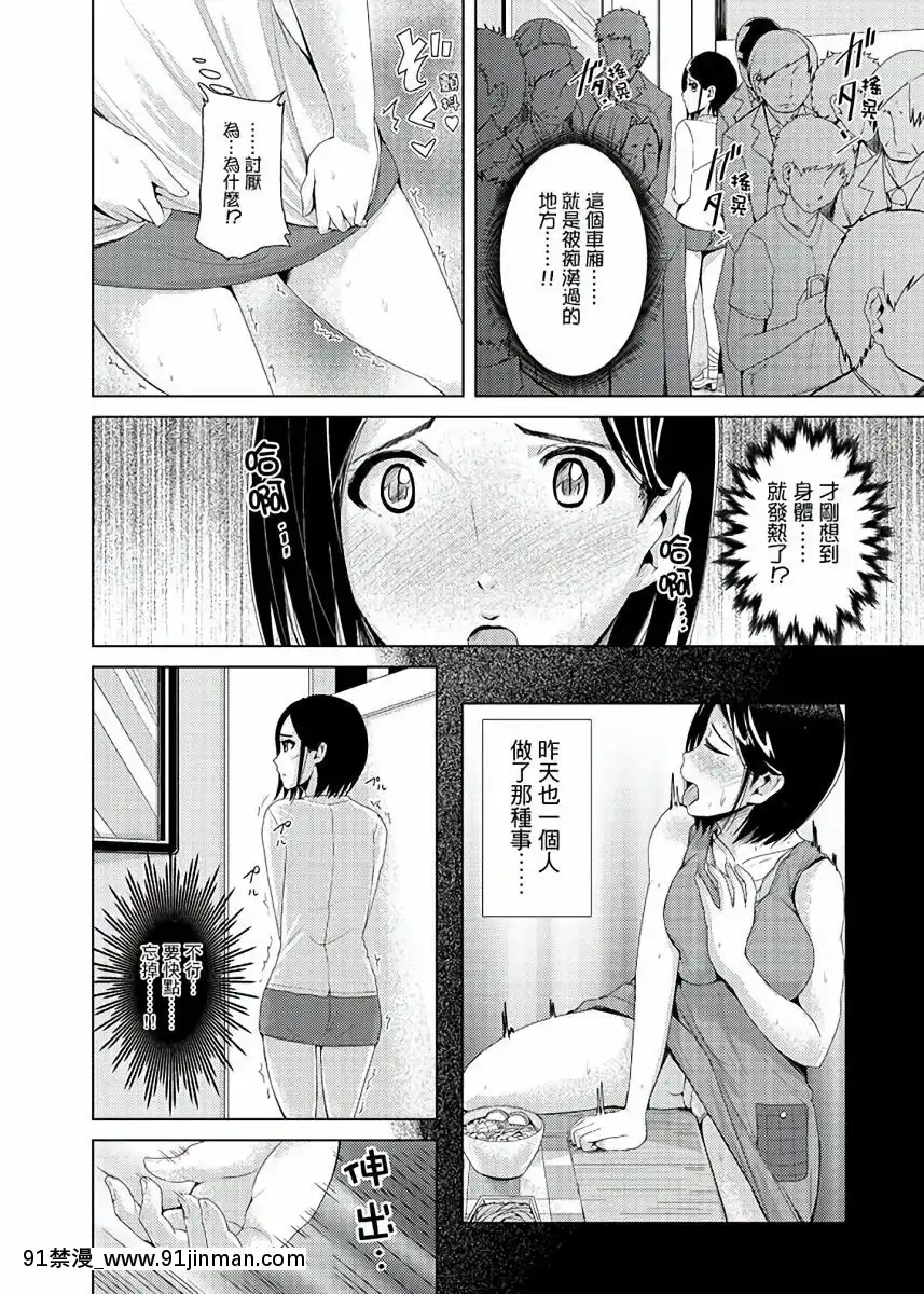 [トミヒロ、]イキすぎ人妻痴漢電車～快楽に墮ちたカラダ第1-10話[中國翻訳][在地下城 h漫]
