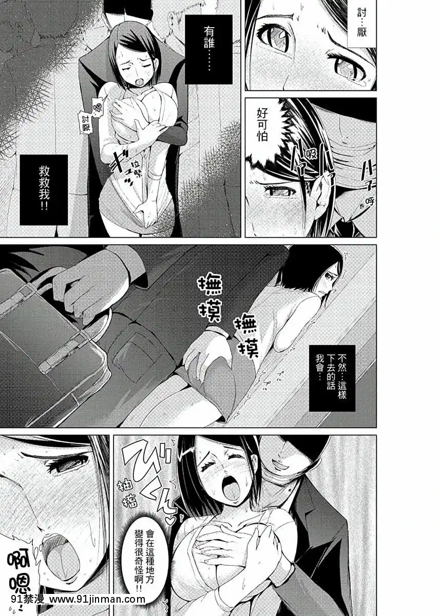 [トミヒロ、]イキすぎ人妻痴漢電車～快楽に墮ちたカラダ第1-10話[中國翻訳][在地下城 h漫]