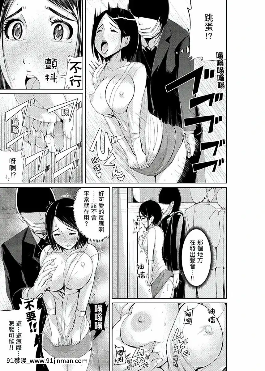 [トミヒロ、]イキすぎ人妻痴漢電車～快楽に墮ちたカラダ第1-10話[中國翻訳][在地下城 h漫]