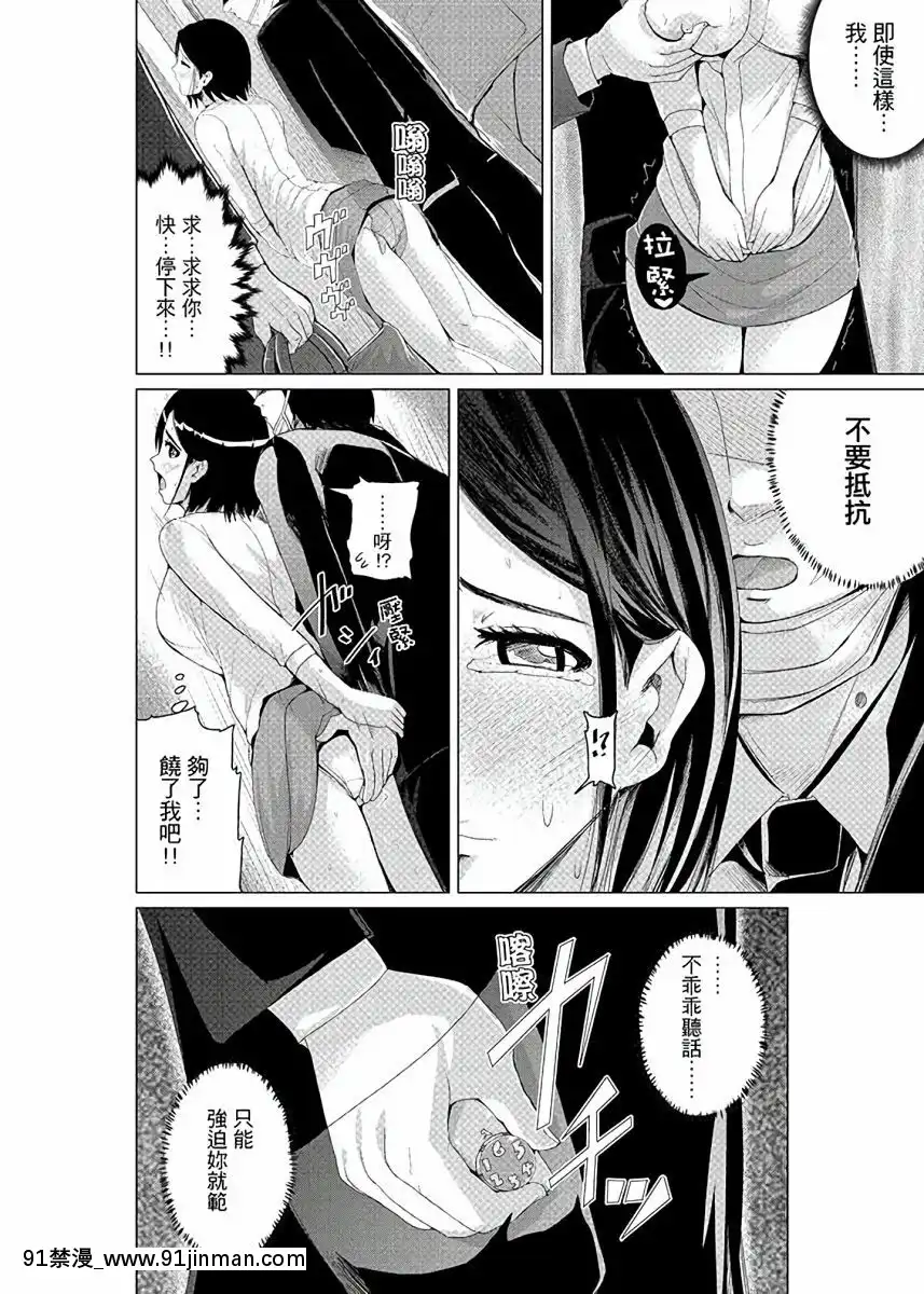 [トミヒロ、]イキすぎ人妻痴漢電車～快楽に墮ちたカラダ第1-10話[中國翻訳][在地下城 h漫]