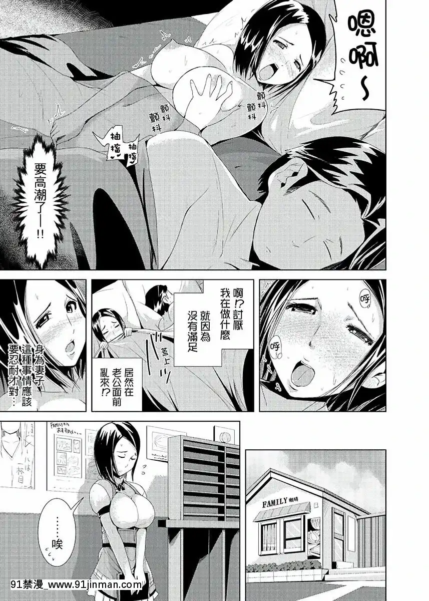 [トミヒロ、]イキすぎ人妻痴漢電車～快楽に墮ちたカラダ第1-10話[中國翻訳][在地下城 h漫]