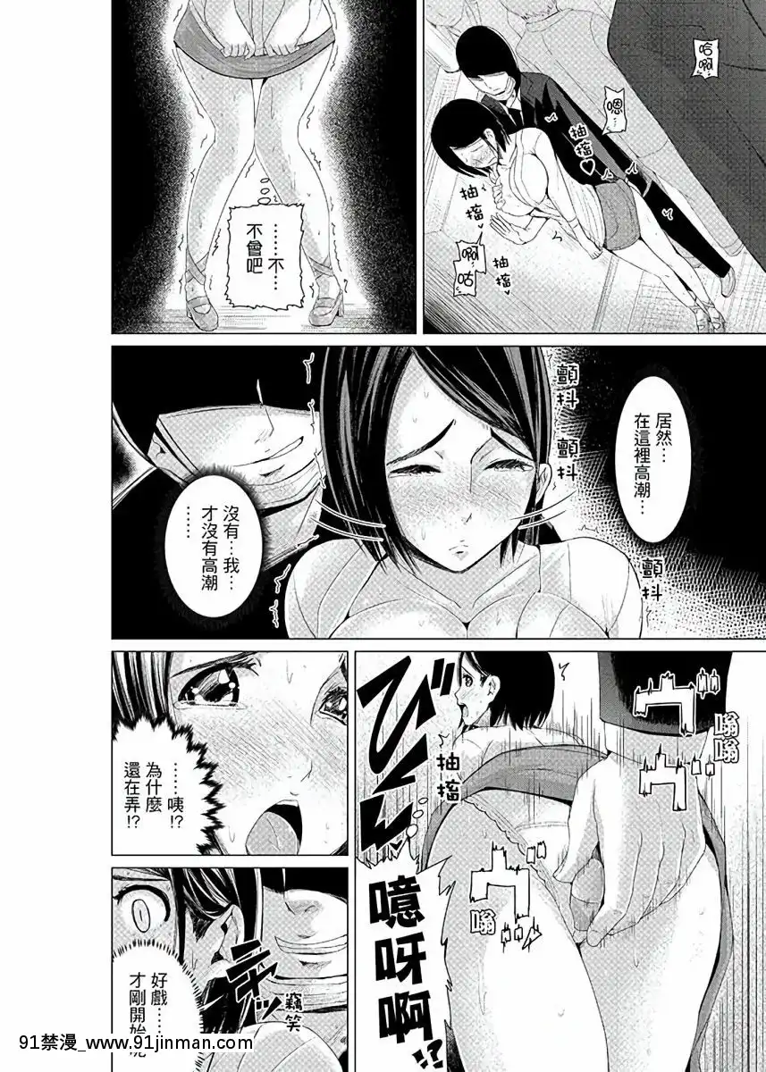 [トミヒロ、]イキすぎ人妻痴漢電車～快楽に墮ちたカラダ第1-10話[中國翻訳][在地下城 h漫]