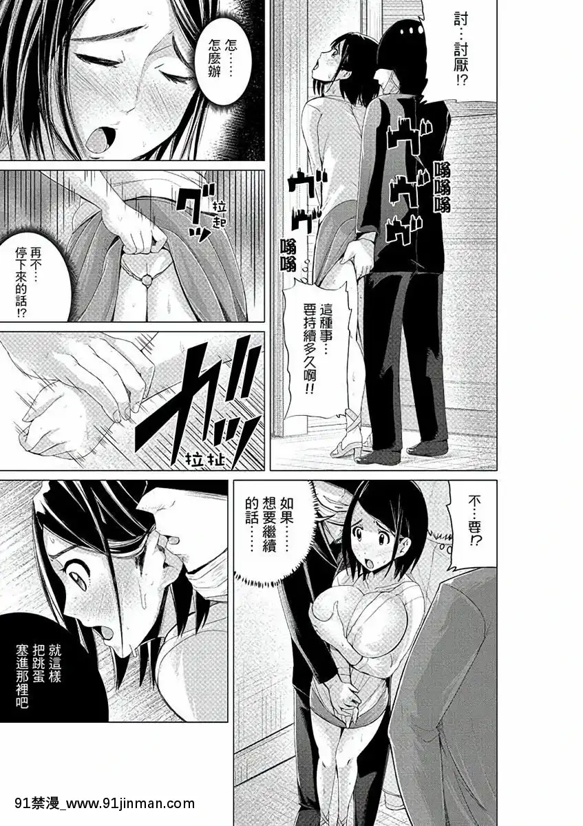 [トミヒロ、]イキすぎ人妻痴漢電車～快楽に墮ちたカラダ第1-10話[中國翻訳][在地下城 h漫]
