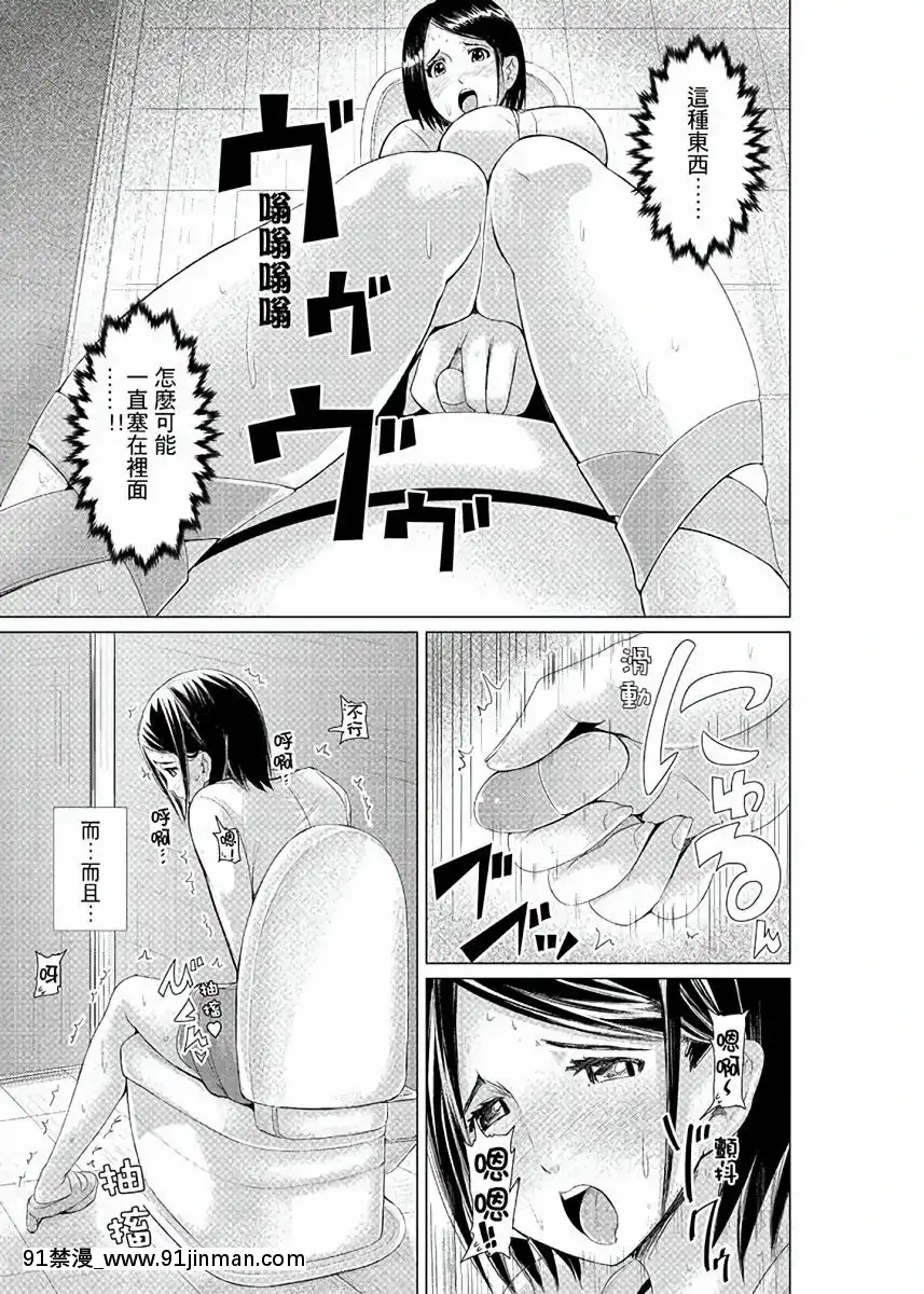 [トミヒロ、]イキすぎ人妻痴漢電車～快楽に墮ちたカラダ第1-10話[中國翻訳][在地下城 h漫]
