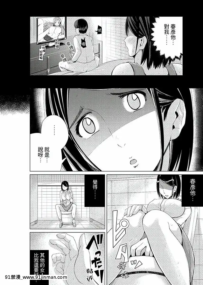 [トミヒロ、]イキすぎ人妻痴漢電車～快楽に墮ちたカラダ第1-10話[中國翻訳][在地下城 h漫]