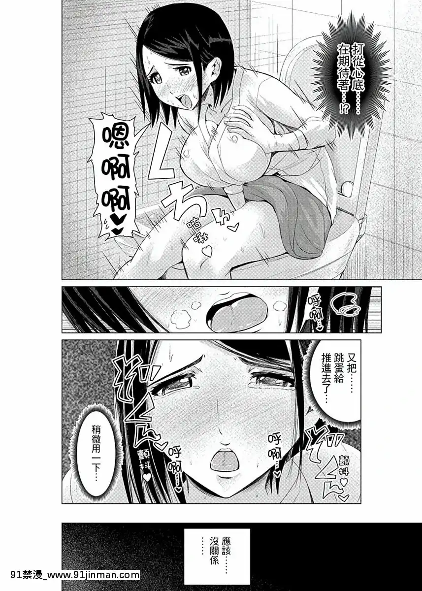 [トミヒロ、]イキすぎ人妻痴漢電車～快楽に墮ちたカラダ第1-10話[中國翻訳][在地下城 h漫]