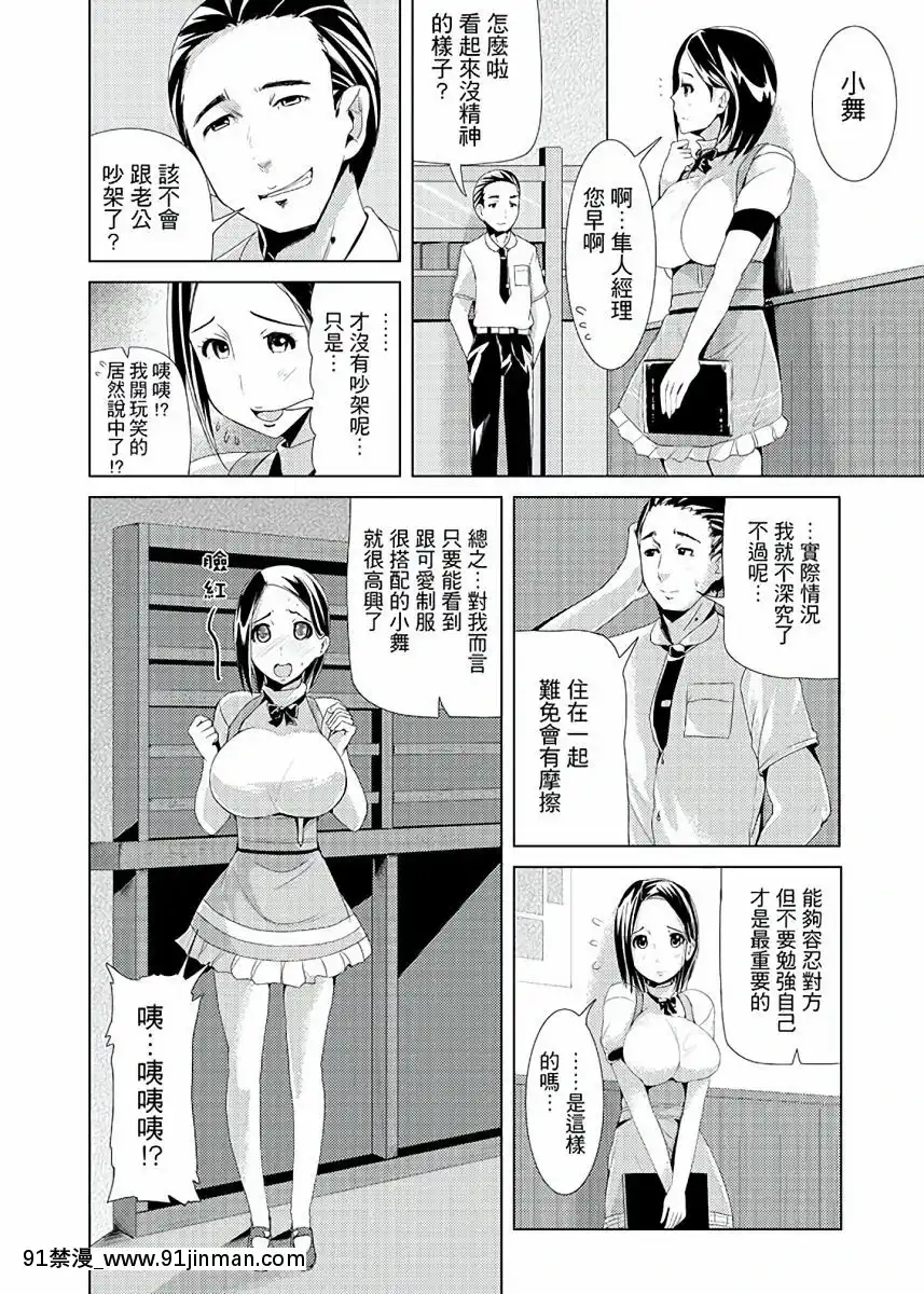 [トミヒロ、]イキすぎ人妻痴漢電車～快楽に墮ちたカラダ第1-10話[中國翻訳][在地下城 h漫]