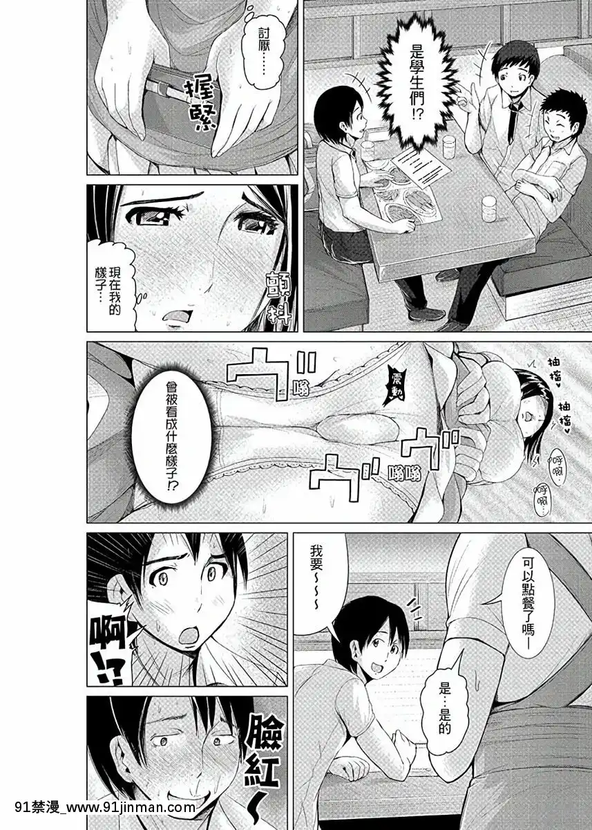[トミヒロ、]イキすぎ人妻痴漢電車～快楽に墮ちたカラダ第1-10話[中國翻訳][在地下城 h漫]