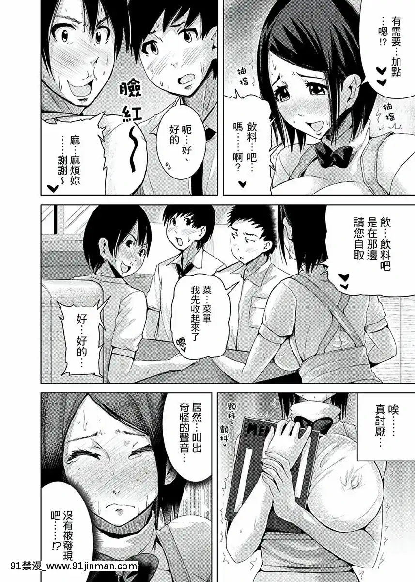 [トミヒロ、]イキすぎ人妻痴漢電車～快楽に墮ちたカラダ第1-10話[中國翻訳][在地下城 h漫]