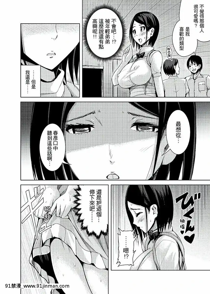 [トミヒロ、]イキすぎ人妻痴漢電車～快楽に墮ちたカラダ第1-10話[中國翻訳][在地下城 h漫]