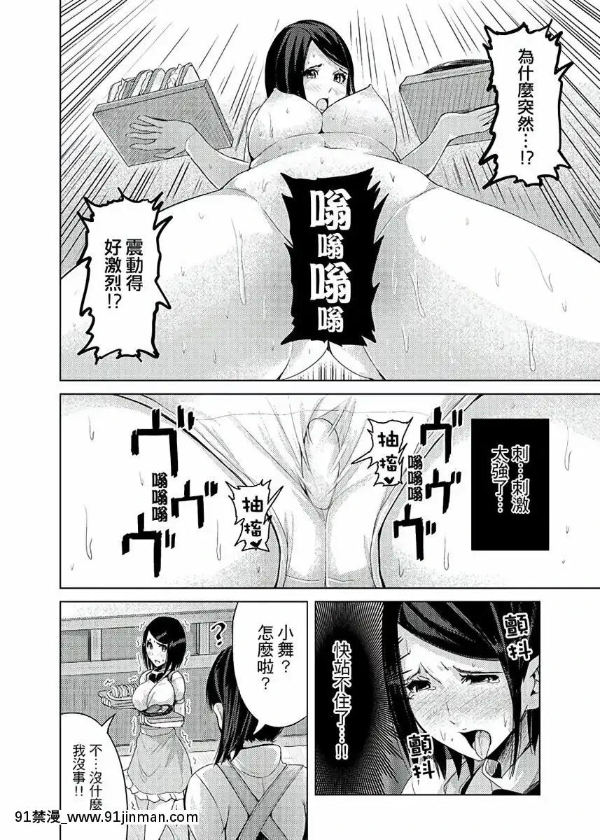 [トミヒロ、]イキすぎ人妻痴漢電車～快楽に墮ちたカラダ第1-10話[中國翻訳][在地下城 h漫]