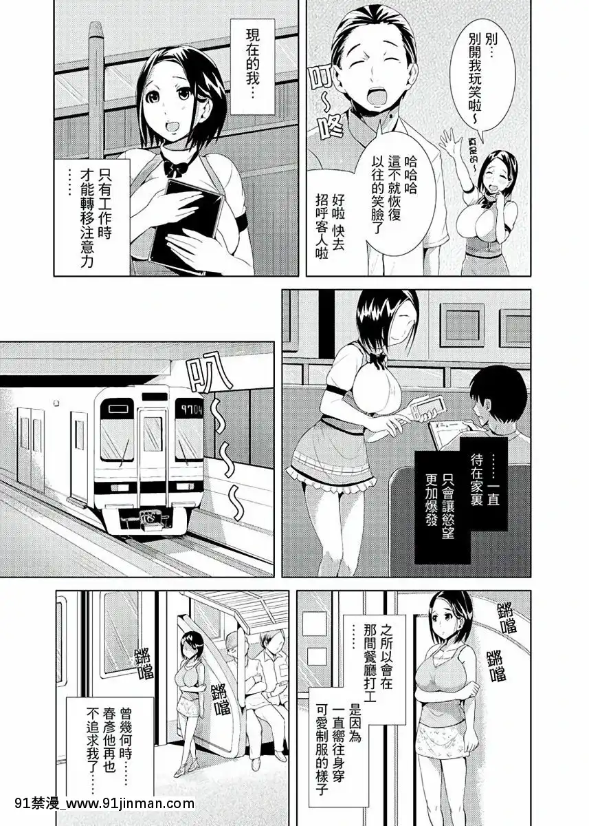 [トミヒロ、]イキすぎ人妻痴漢電車～快楽に墮ちたカラダ第1-10話[中國翻訳][在地下城 h漫]