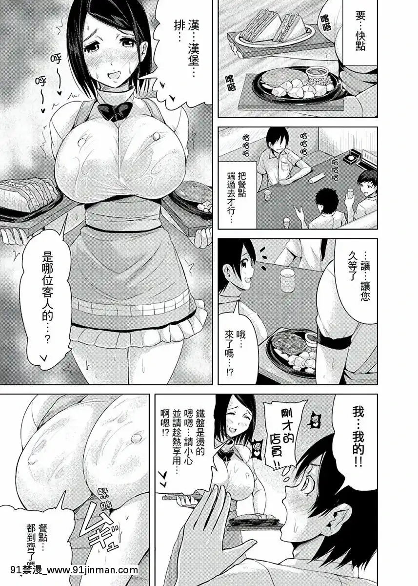 [トミヒロ、]イキすぎ人妻痴漢電車～快楽に墮ちたカラダ第1-10話[中國翻訳][在地下城 h漫]