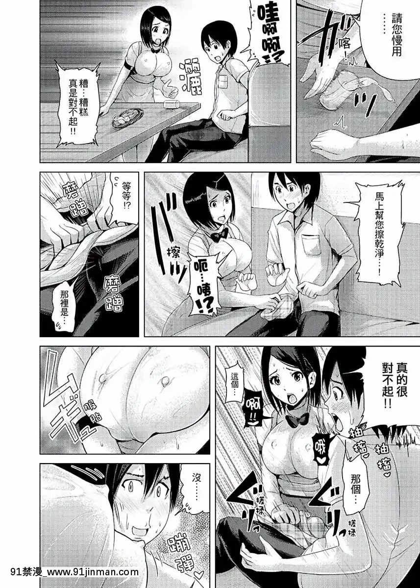 [トミヒロ、]イキすぎ人妻痴漢電車～快楽に墮ちたカラダ第1-10話[中國翻訳][在地下城 h漫]