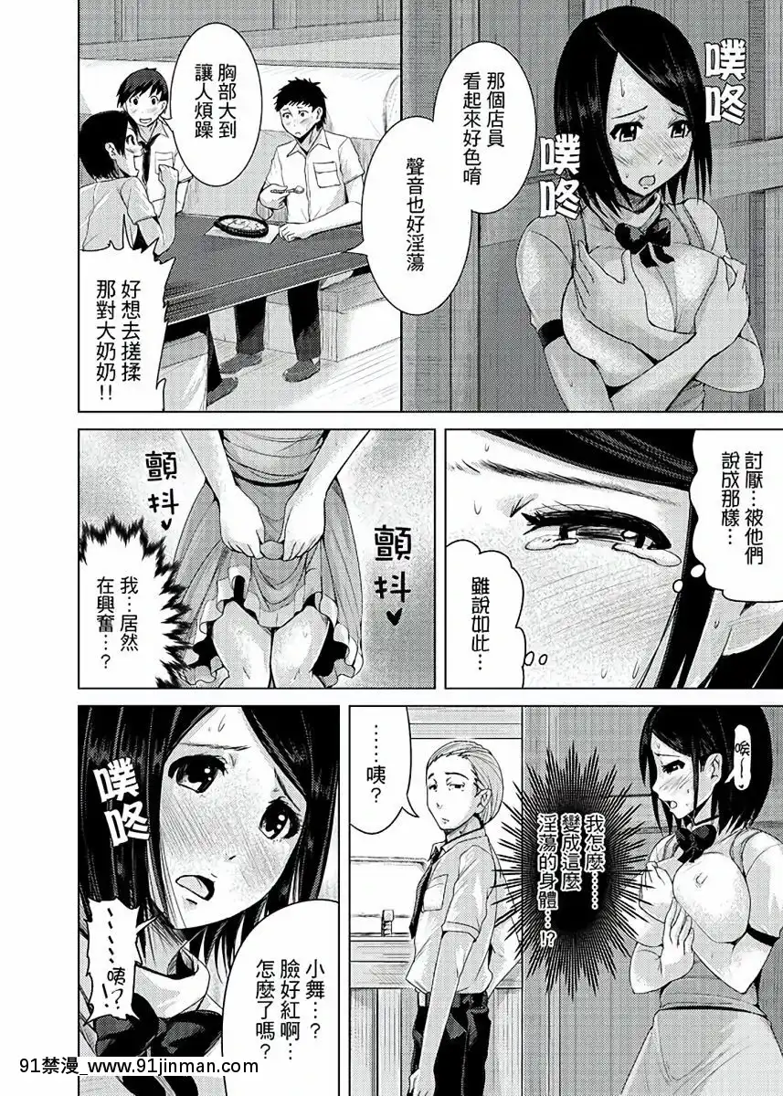 [トミヒロ、]イキすぎ人妻痴漢電車～快楽に墮ちたカラダ第1-10話[中國翻訳][在地下城 h漫]