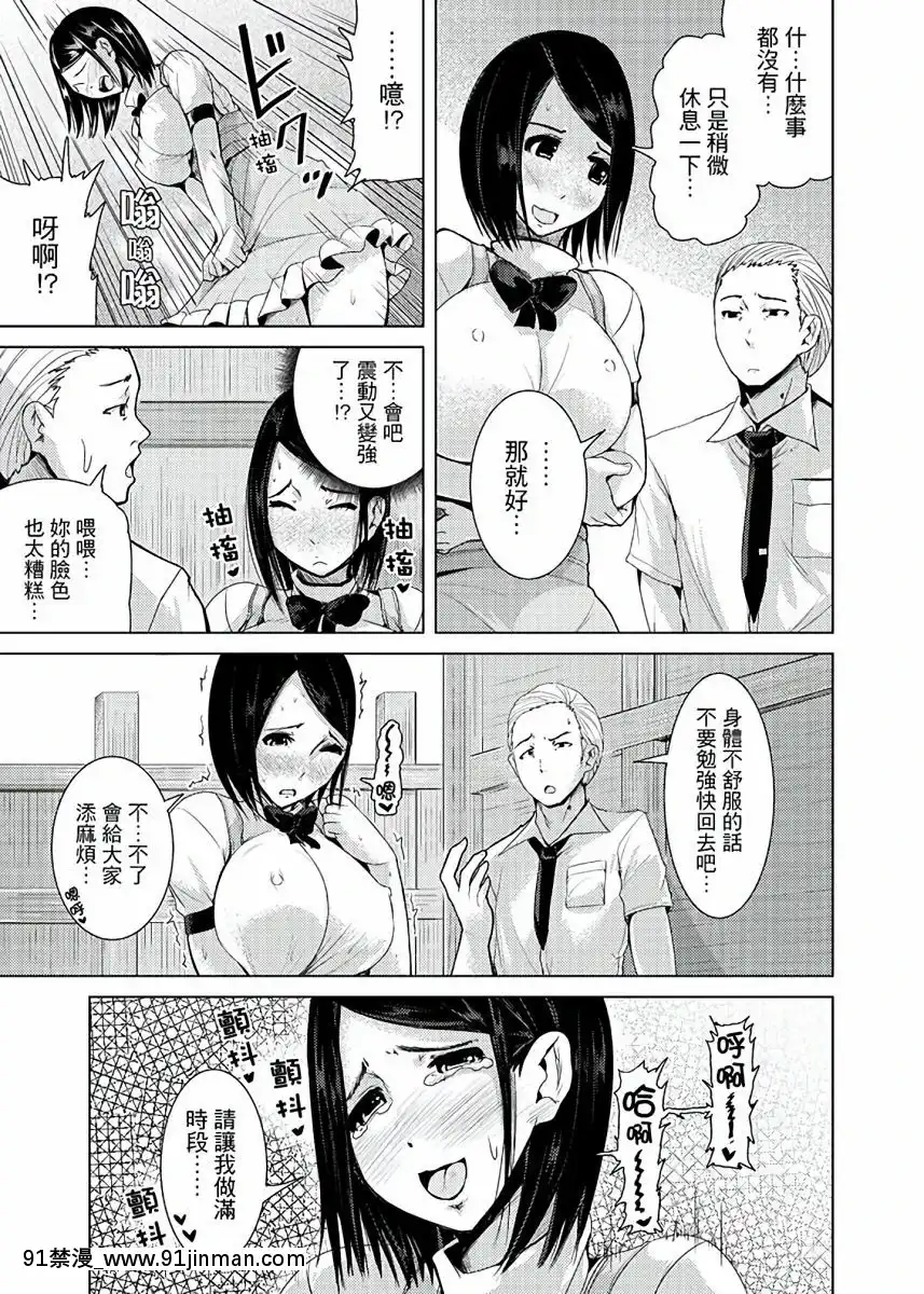 [トミヒロ、]イキすぎ人妻痴漢電車～快楽に墮ちたカラダ第1-10話[中國翻訳][在地下城 h漫]