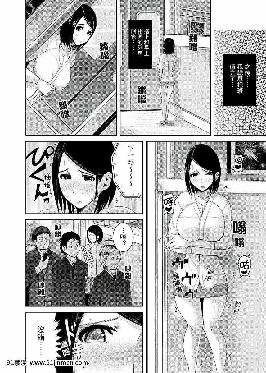 [トミヒロ、]イキすぎ人妻痴漢電車～快楽に墮ちたカラダ第1-10話[中國翻訳][在地下城 h漫]