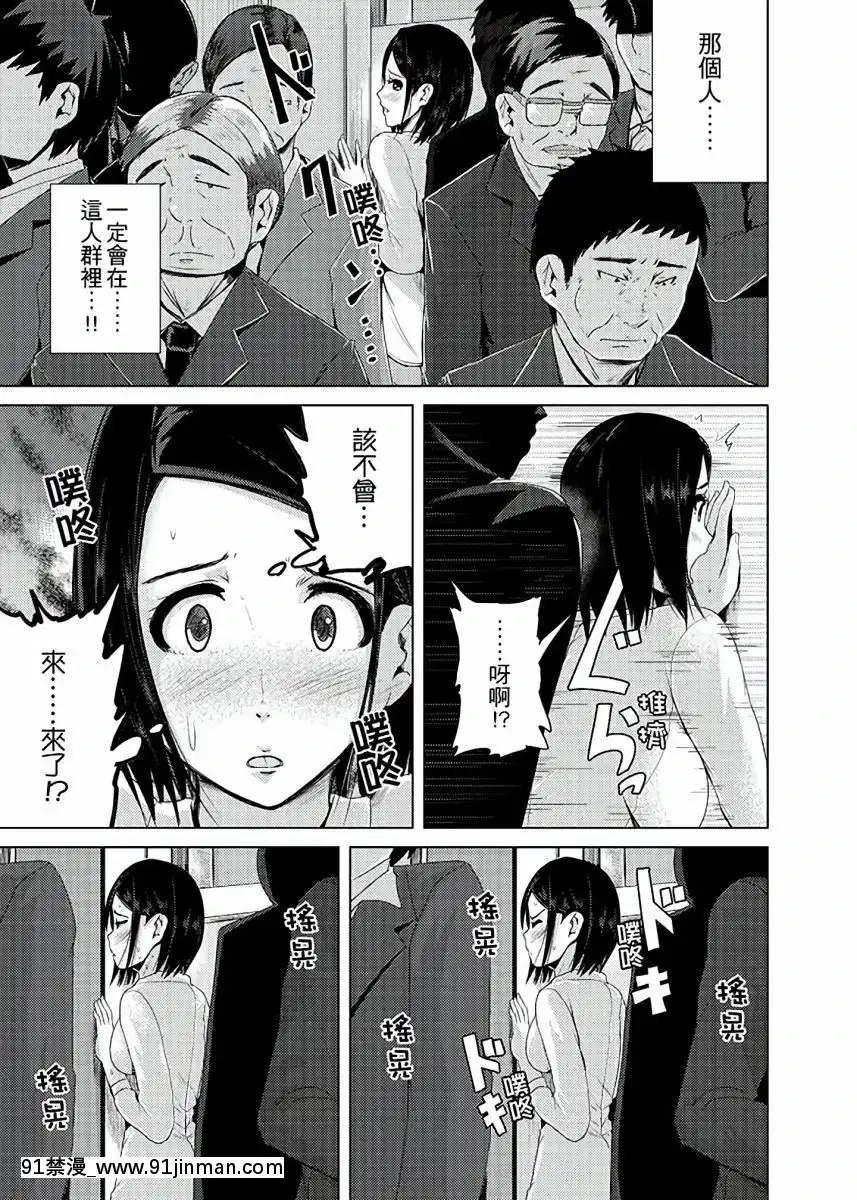 [トミヒロ、]イキすぎ人妻痴漢電車～快楽に墮ちたカラダ第1-10話[中國翻訳][在地下城 h漫]
