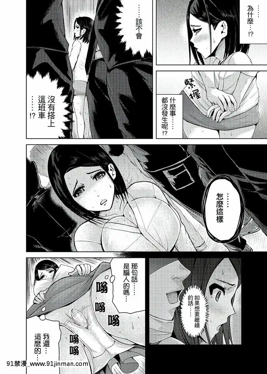 [トミヒロ、]イキすぎ人妻痴漢電車～快楽に墮ちたカラダ第1-10話[中國翻訳][在地下城 h漫]