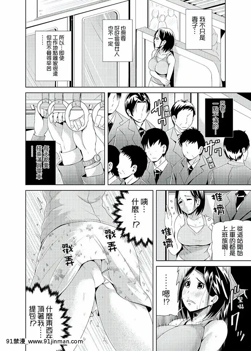 [トミヒロ、]イキすぎ人妻痴漢電車～快楽に墮ちたカラダ第1-10話[中國翻訳][在地下城 h漫]