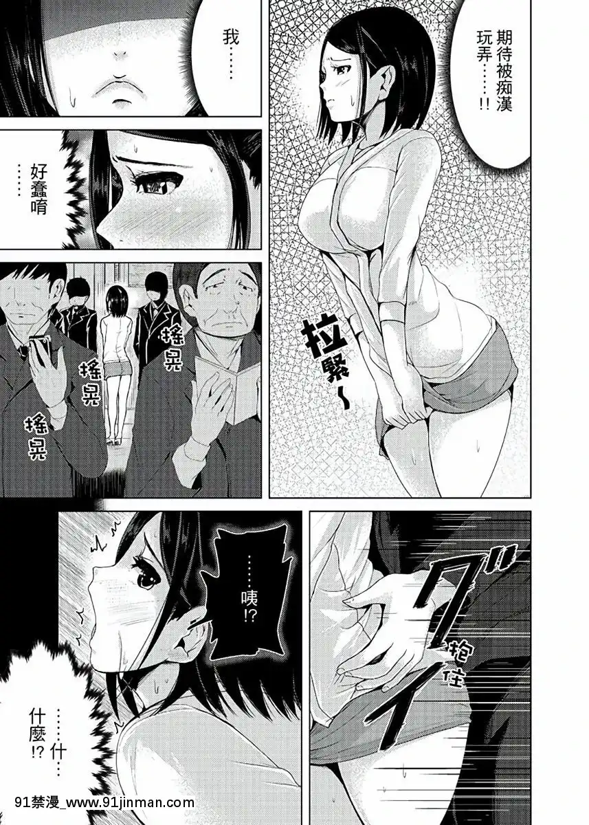 [トミヒロ、]イキすぎ人妻痴漢電車～快楽に墮ちたカラダ第1-10話[中國翻訳][在地下城 h漫]