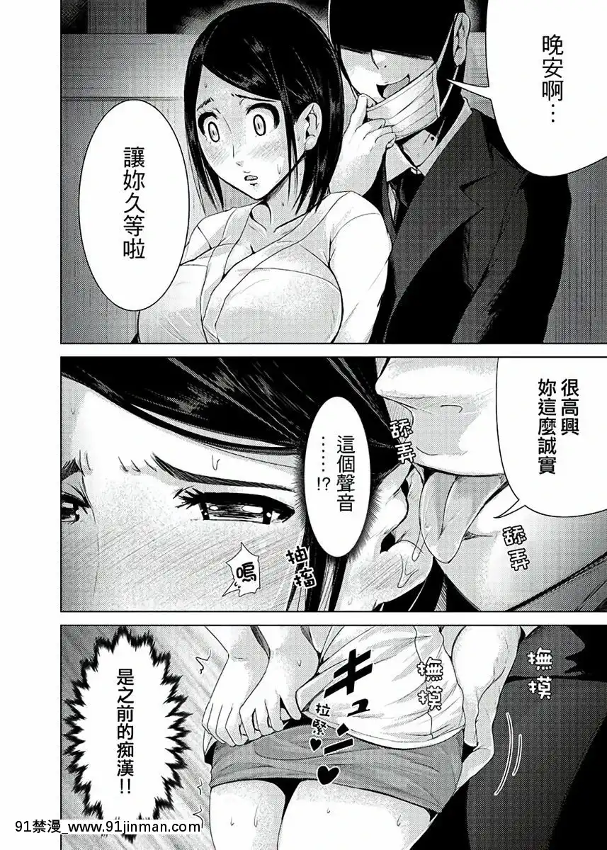 [トミヒロ、]イキすぎ人妻痴漢電車～快楽に墮ちたカラダ第1-10話[中國翻訳][在地下城 h漫]
