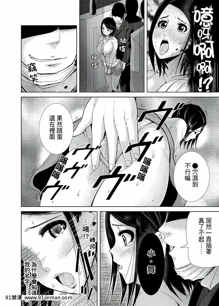 [トミヒロ、]イキすぎ人妻痴漢電車～快楽に墮ちたカラダ第1-10話[中國翻訳][在地下城 h漫]