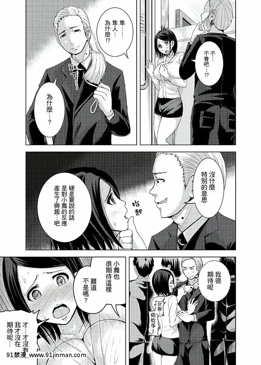 [トミヒロ、]イキすぎ人妻痴漢電車～快楽に墮ちたカラダ第1-10話[中國翻訳][在地下城 h漫]