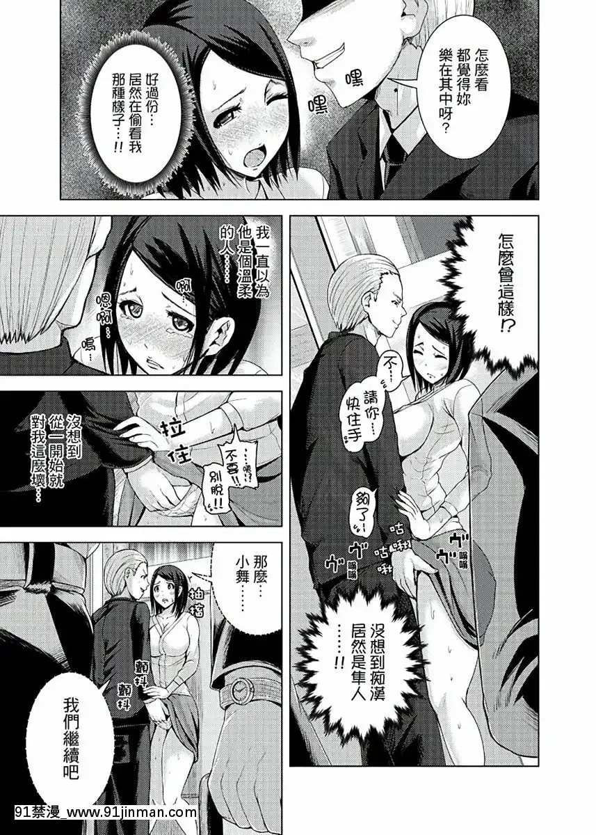 [トミヒロ、]イキすぎ人妻痴漢電車～快楽に墮ちたカラダ第1-10話[中國翻訳][在地下城 h漫]