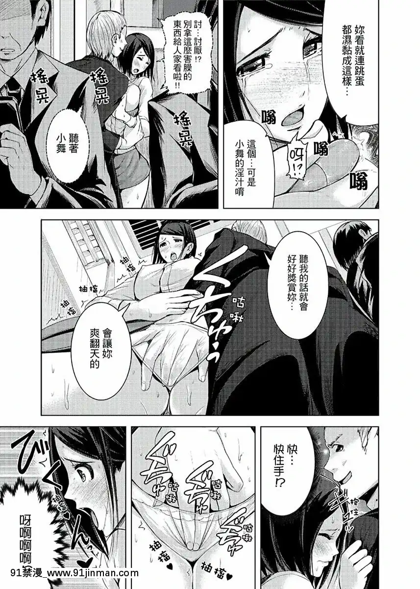 [トミヒロ、]イキすぎ人妻痴漢電車～快楽に墮ちたカラダ第1-10話[中國翻訳][在地下城 h漫]