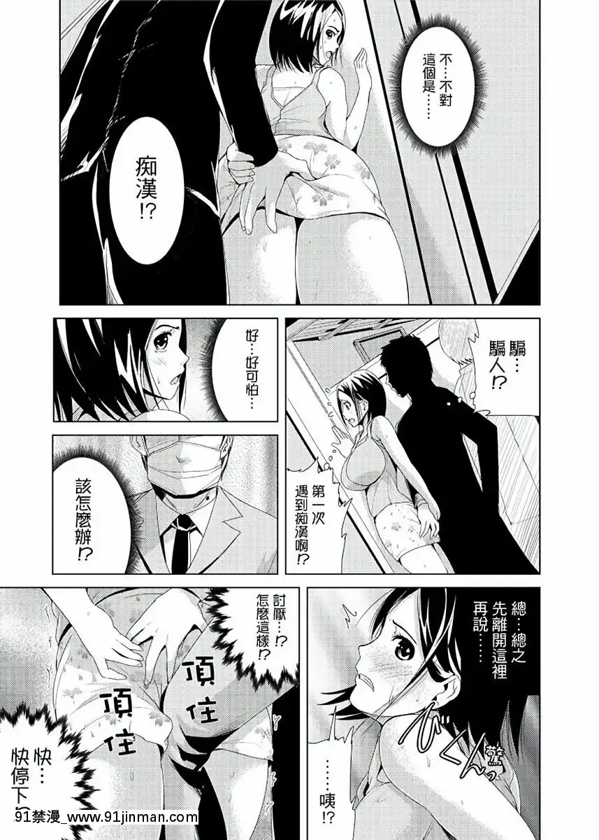 [トミヒロ、]イキすぎ人妻痴漢電車～快楽に墮ちたカラダ第1-10話[中國翻訳][在地下城 h漫]