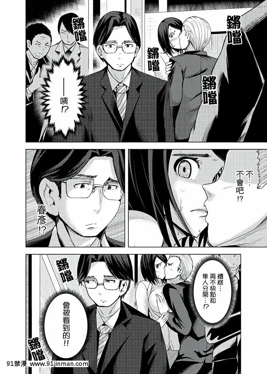 [トミヒロ、]イキすぎ人妻痴漢電車～快楽に墮ちたカラダ第1-10話[中國翻訳][在地下城 h漫]