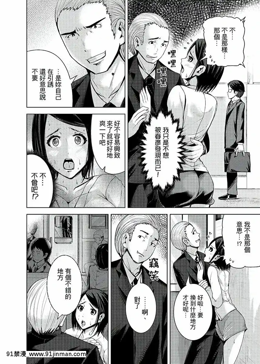 [トミヒロ、]イキすぎ人妻痴漢電車～快楽に墮ちたカラダ第1-10話[中國翻訳][在地下城 h漫]