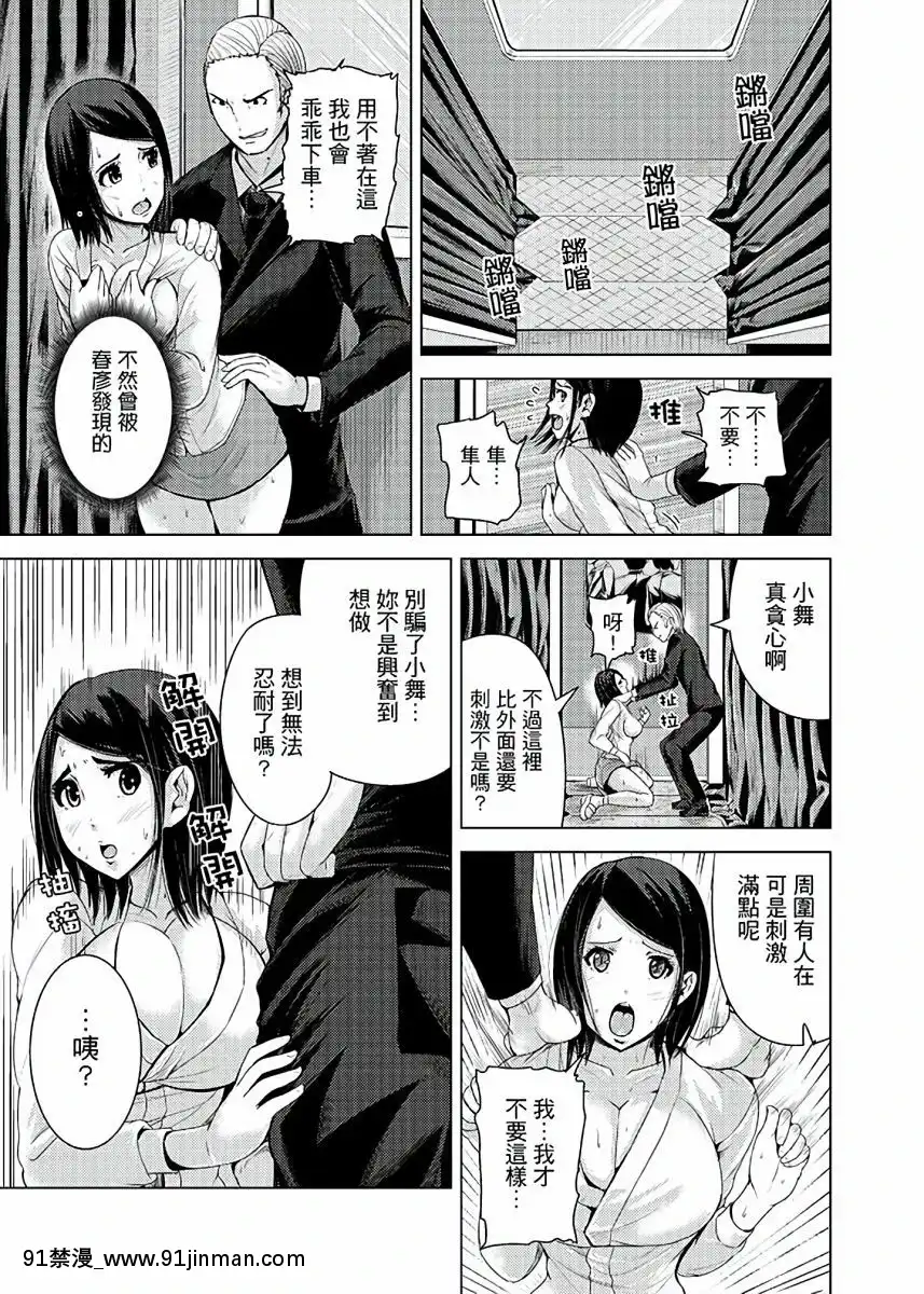[トミヒロ、]イキすぎ人妻痴漢電車～快楽に墮ちたカラダ第1-10話[中國翻訳][在地下城 h漫]