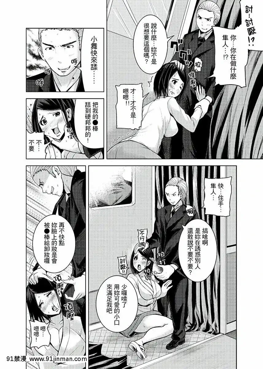 [トミヒロ、]イキすぎ人妻痴漢電車～快楽に墮ちたカラダ第1-10話[中國翻訳][在地下城 h漫]