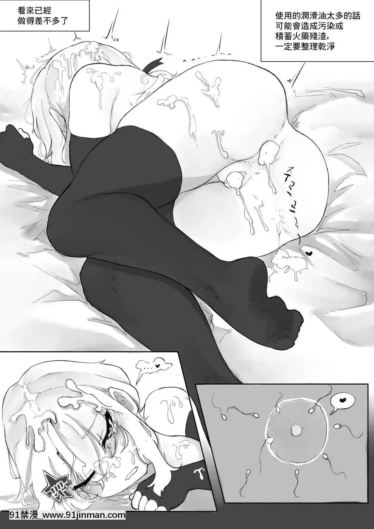 [AKwoL烤肉組][K0NG_]How2Use9A-91&extra(Girls'Frontline)[h漫 卡通]