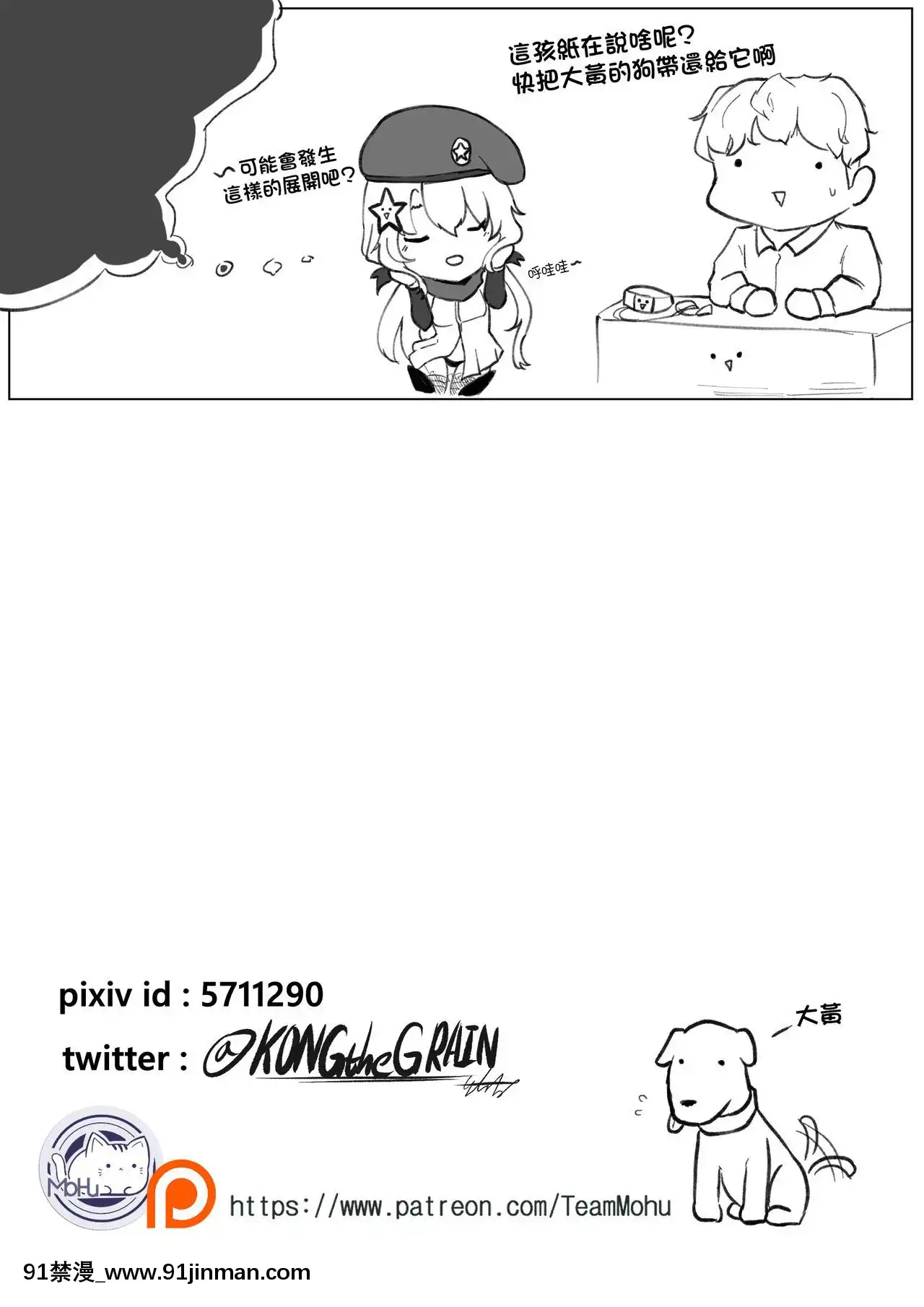 [AKwoL烤肉組][K0NG_]How2Use9A-91&extra(Girls'Frontline)[h漫 卡通]