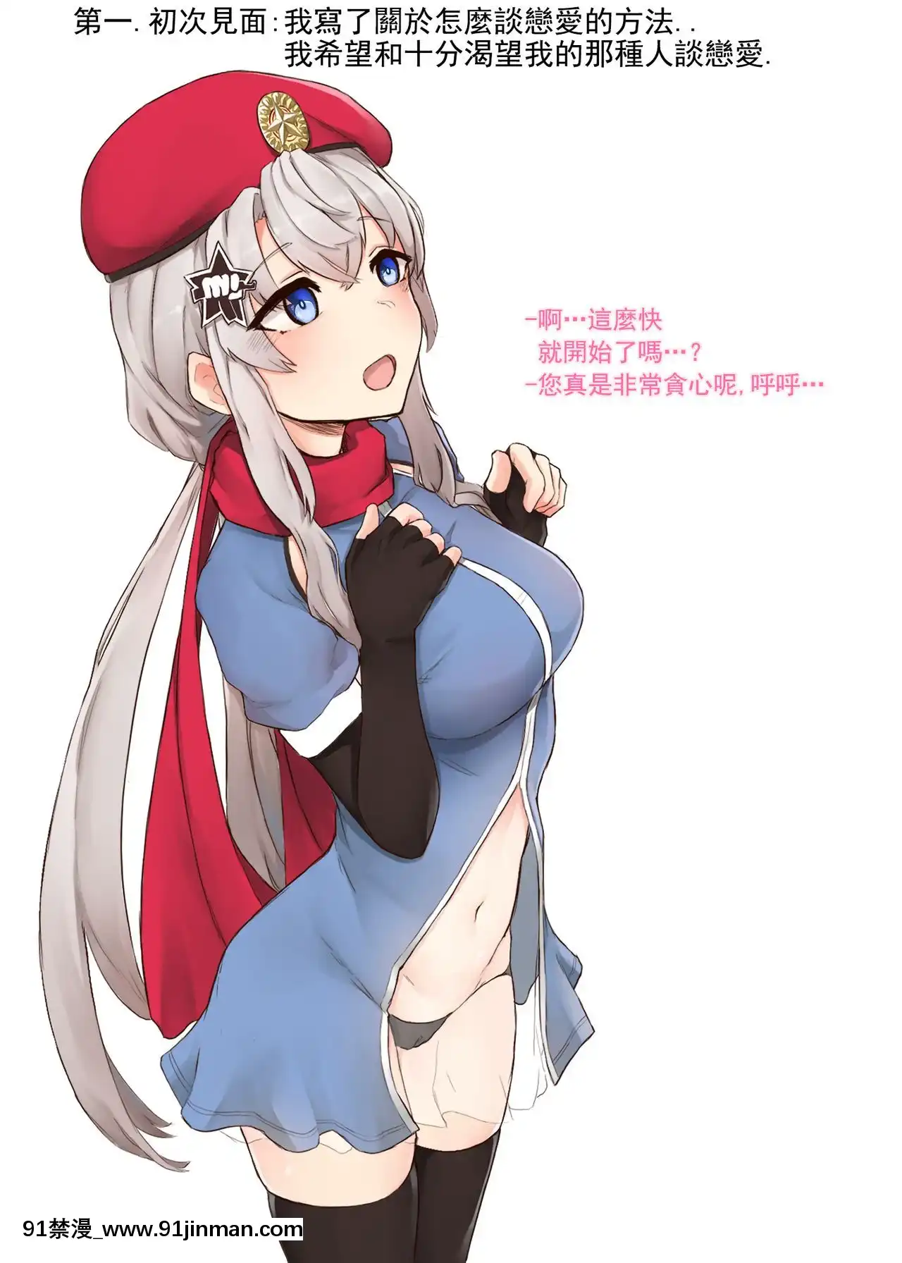 [AKwoL烤肉組][K0NG_]How2Use9A-91&extra(Girls'Frontline)[h漫 卡通]