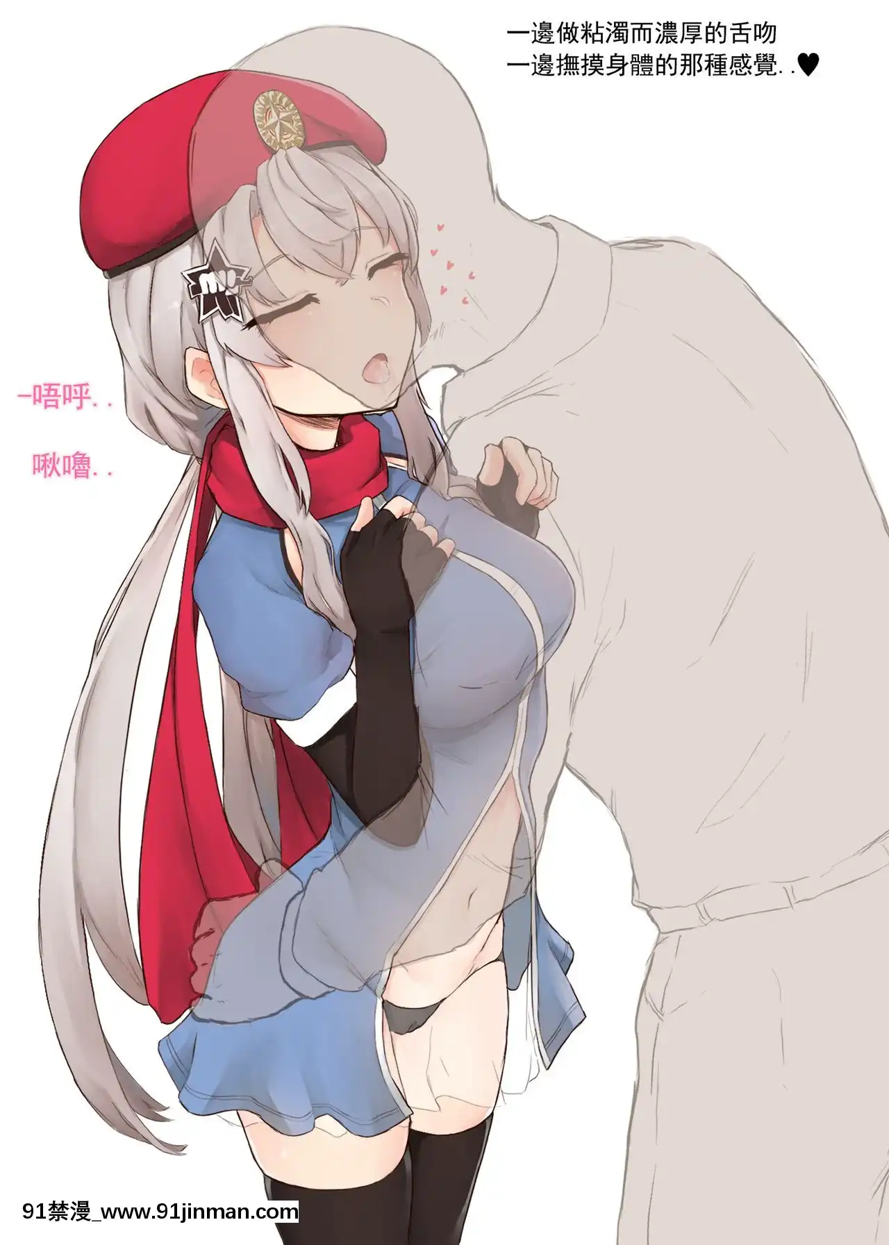 [AKwoL烤肉組][K0NG_]How2Use9A-91&extra(Girls'Frontline)[h漫 卡通]