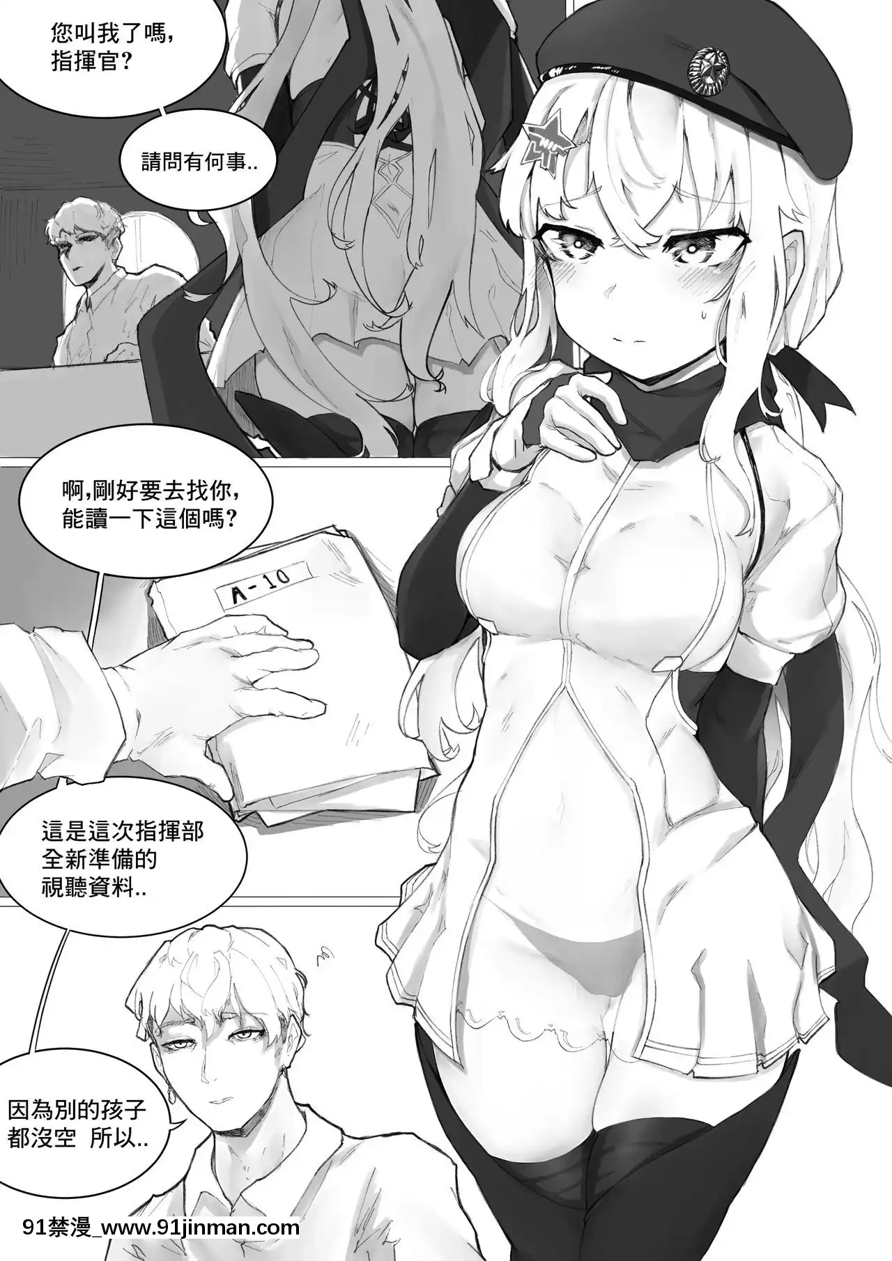 [AKwoL烤肉組][K0NG_]How2Use9A-91&extra(Girls'Frontline)[h漫 卡通]