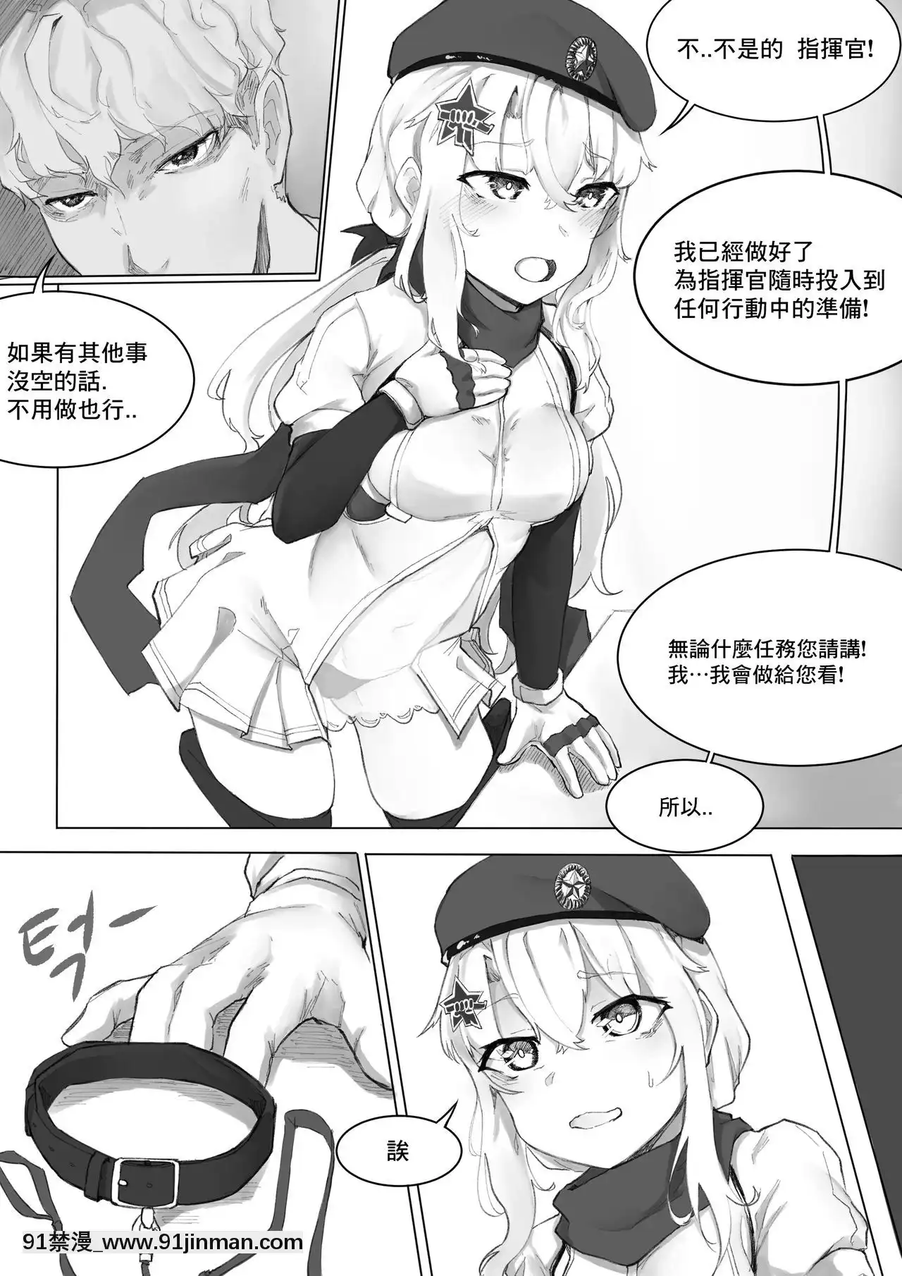 [AKwoL烤肉組][K0NG_]How2Use9A-91&extra(Girls'Frontline)[h漫 卡通]