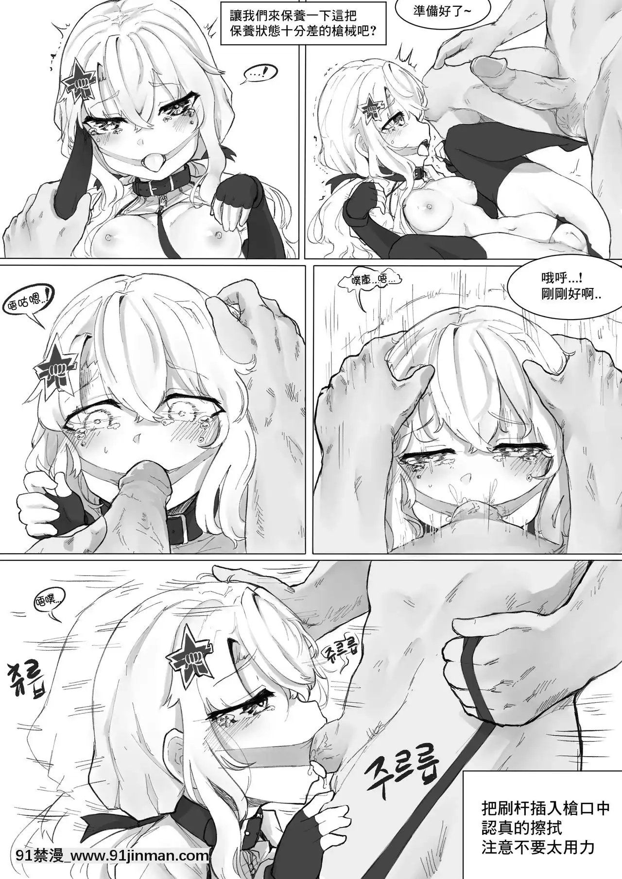 [AKwoL烤肉組][K0NG_]How2Use9A-91&extra(Girls'Frontline)[h漫 卡通]