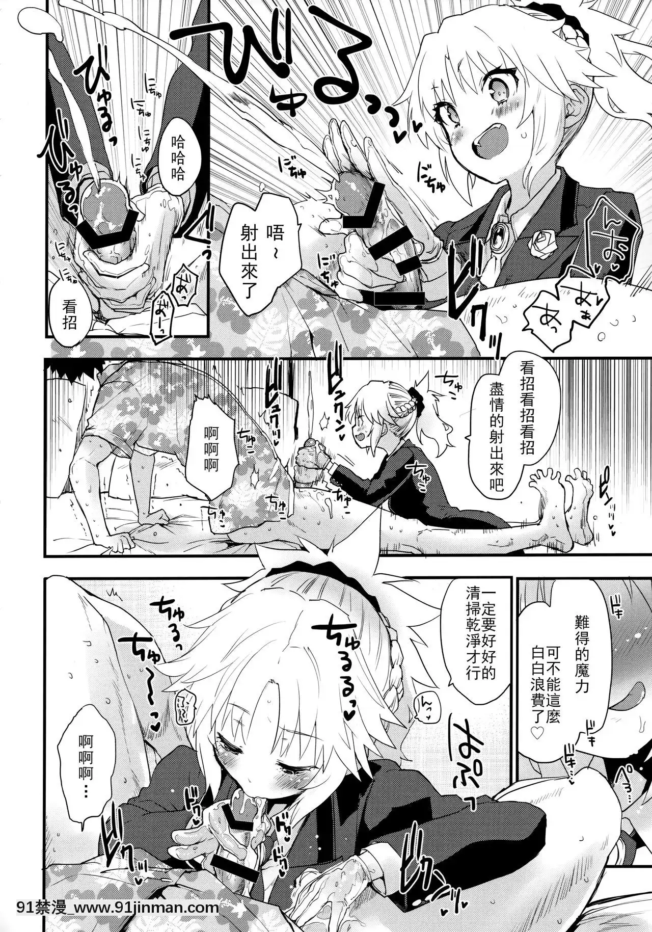 [樱花团子工坊汉化]（COMIC1☆16）[Peθ全礼服蜂蜜之夜 羁绊10+的莫先生和英灵正装 （Fate/GrandOrder）[17 w x 18h fireplace insert for tv stand]