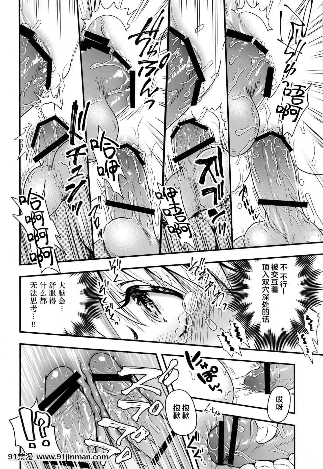 [黎歐x新橋月白日語社](COMIC1☆17)[URAN-FACTORY(URAN)]エレちゃんの輪姦魔力搾取♥(Fate╱GrandOrder)[ワンフェス 18禁]