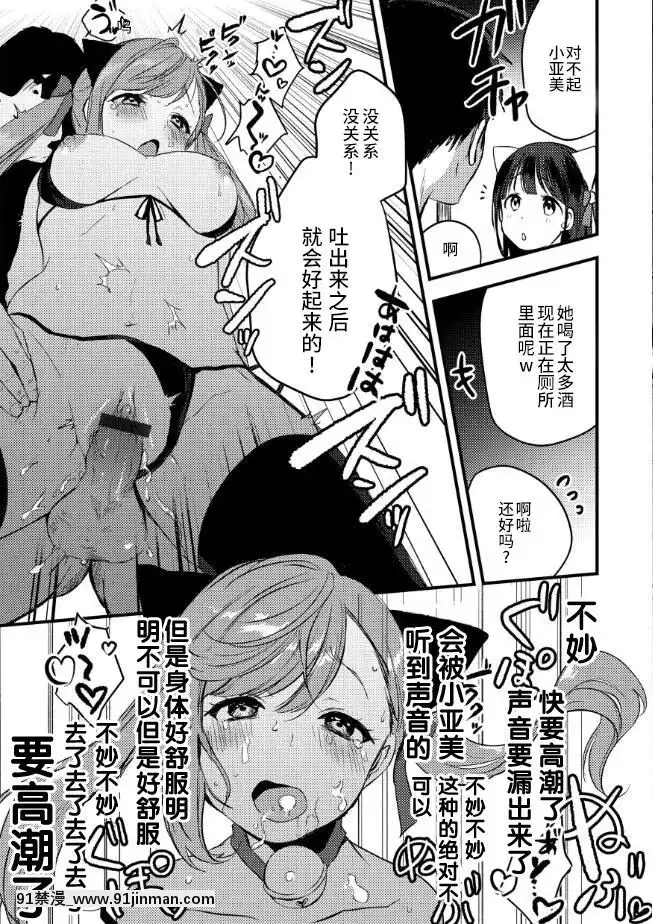 [不咕鳥漢化組][かぜぱな]金欠ガールの秘密のバイトる！[rider wyz-18h]