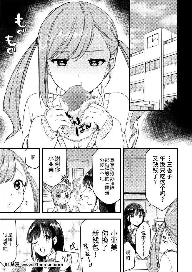 [不咕鳥漢化組][かぜぱな]金欠ガールの秘密のバイトる！[rider wyz-18h]