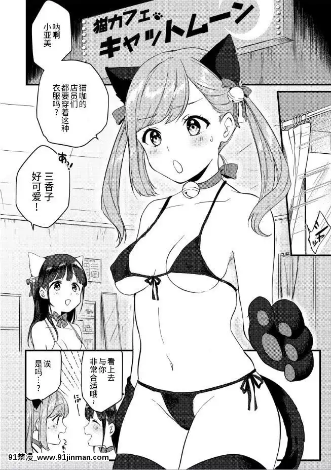 [不咕鳥漢化組][かぜぱな]金欠ガールの秘密のバイトる！[rider wyz-18h]