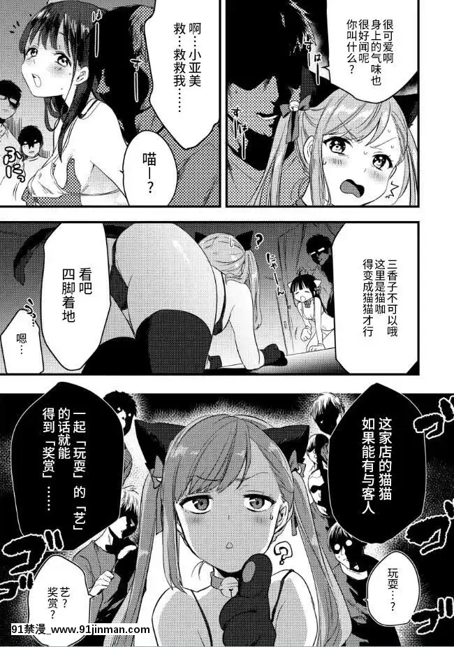 [不咕鳥漢化組][かぜぱな]金欠ガールの秘密のバイトる！[rider wyz-18h]