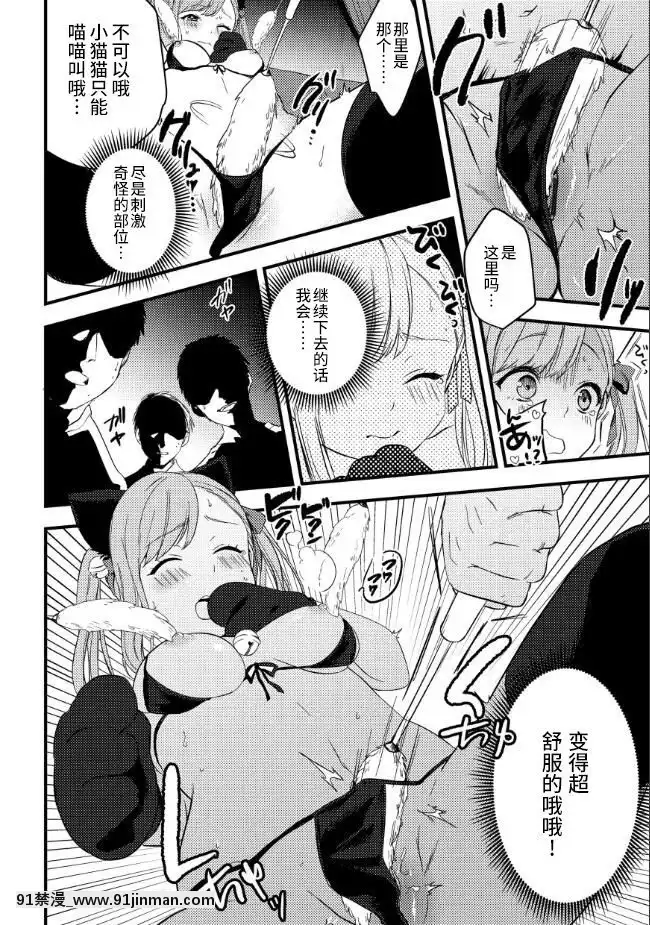 [不咕鳥漢化組][かぜぱな]金欠ガールの秘密のバイトる！[rider wyz-18h]
